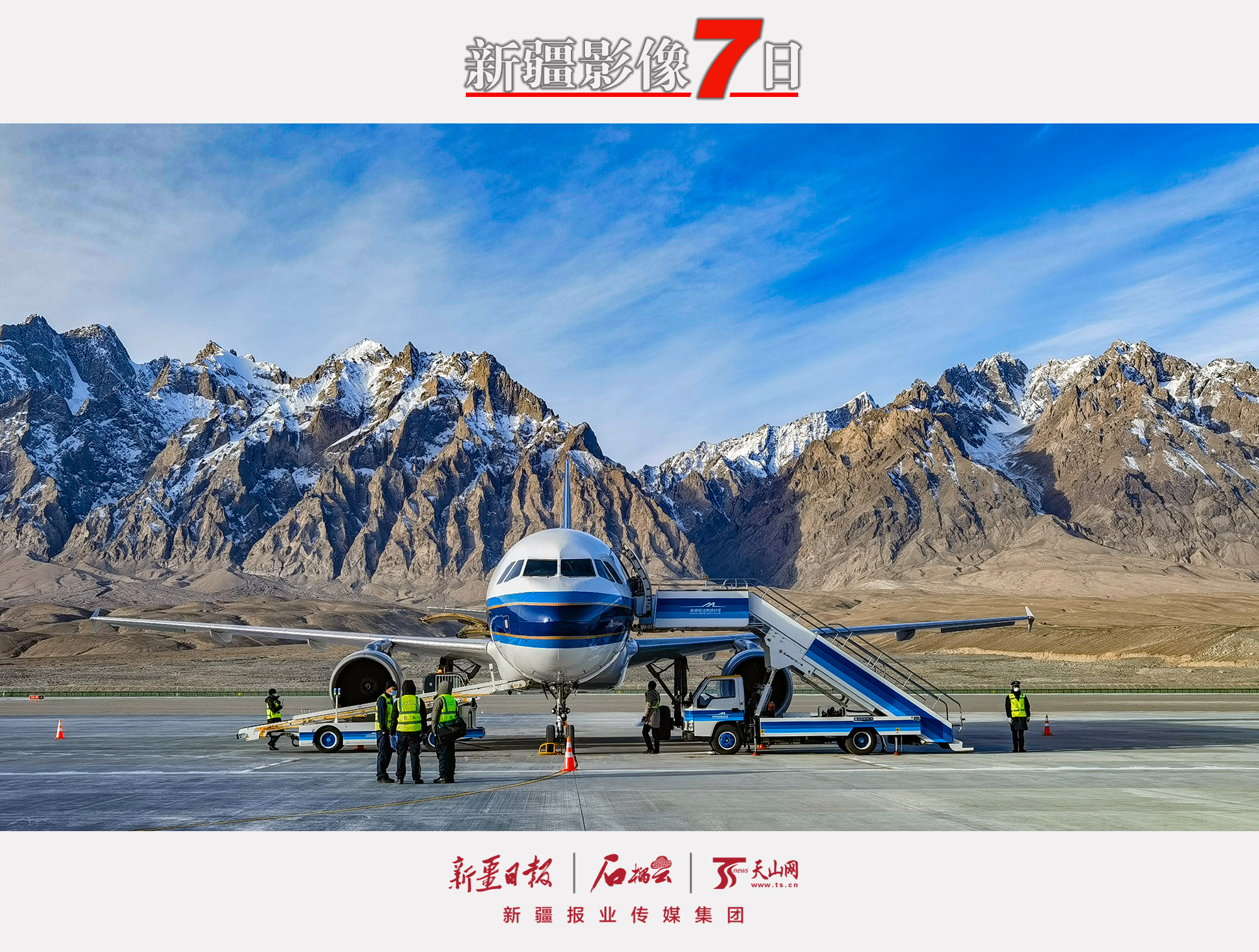 12月23日，一架飛機在塔什庫爾干紅其拉甫機場著陸。當日，隨著南航CZ5193航班平穩(wěn)降落在塔什庫爾干紅其拉甫機場，標志著新疆首個高高原機場正式通航運營。關(guān)濤攝
