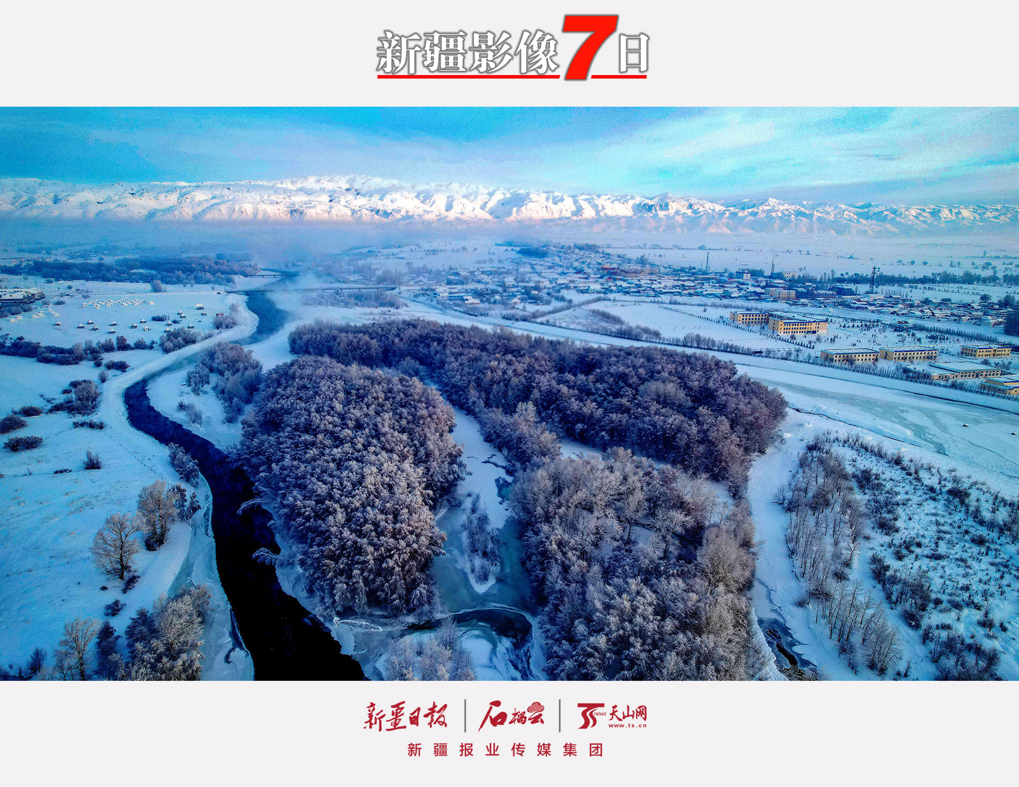 1月19日，在布爾津縣拍攝的沖乎爾鎮(zhèn)霧凇景觀。每年11月下旬到來年的2月底，是沖乎爾鎮(zhèn)霧凇最美的季節(jié)，極目遠(yuǎn)望，大地銀裝素裹，河谷云霧繚繞。阿爾達(dá)克·拜斯汗攝