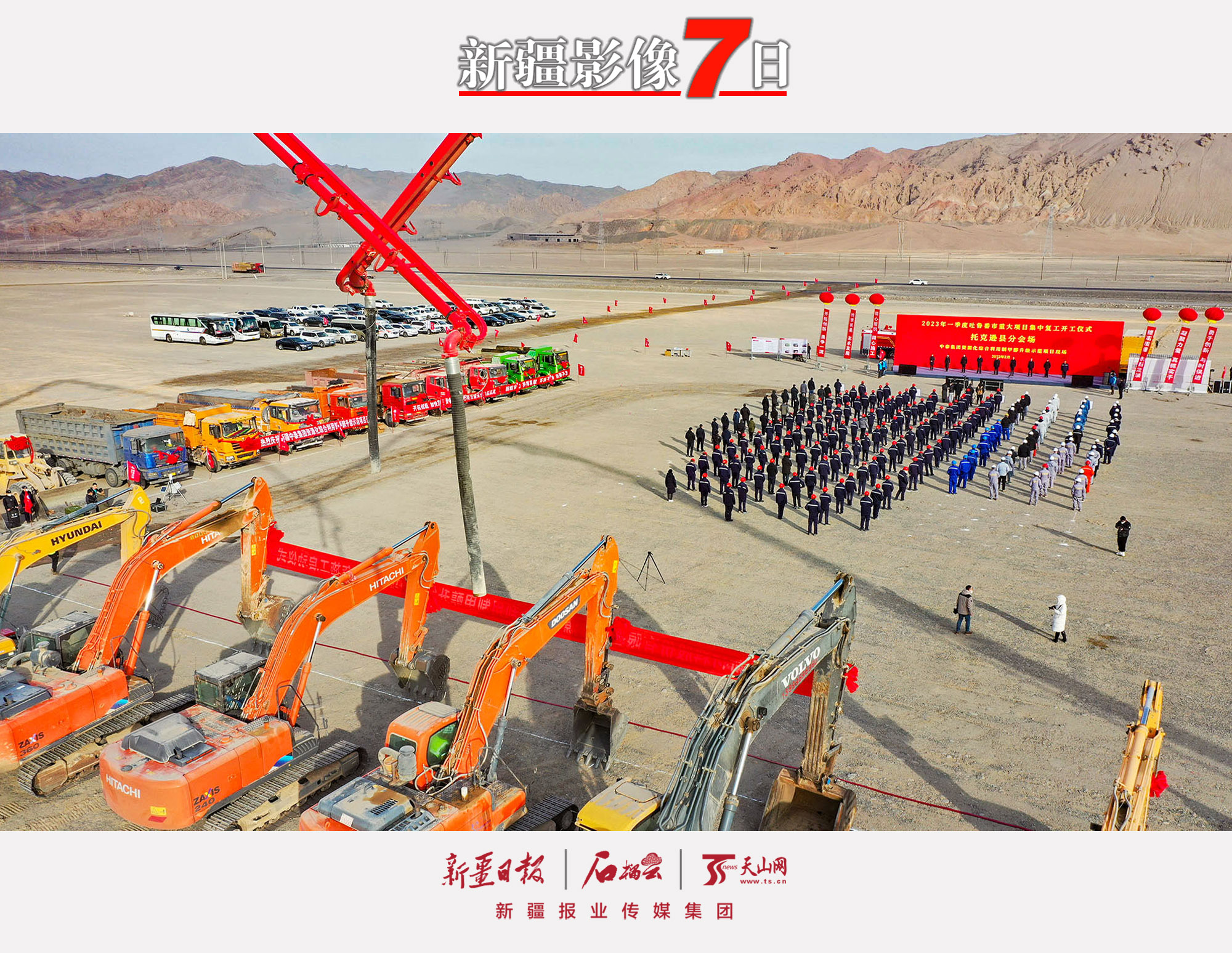 2月10日拍攝的新疆中泰化學(xué)新材料股份有限公司資源化綜合利用制甲醇示范項(xiàng)目復(fù)工開(kāi)工現(xiàn)場(chǎng)。當(dāng)日，托克遜縣2023年一季度重大項(xiàng)目集中復(fù)工開(kāi)工儀式舉行，一季度該縣重大項(xiàng)目開(kāi)復(fù)工46個(gè)，總投資422.31億元，項(xiàng)目涵蓋重大能源、產(chǎn)業(yè)、市政、社會(huì)發(fā)展、交通、水利等多個(gè)領(lǐng)域。李靖海攝