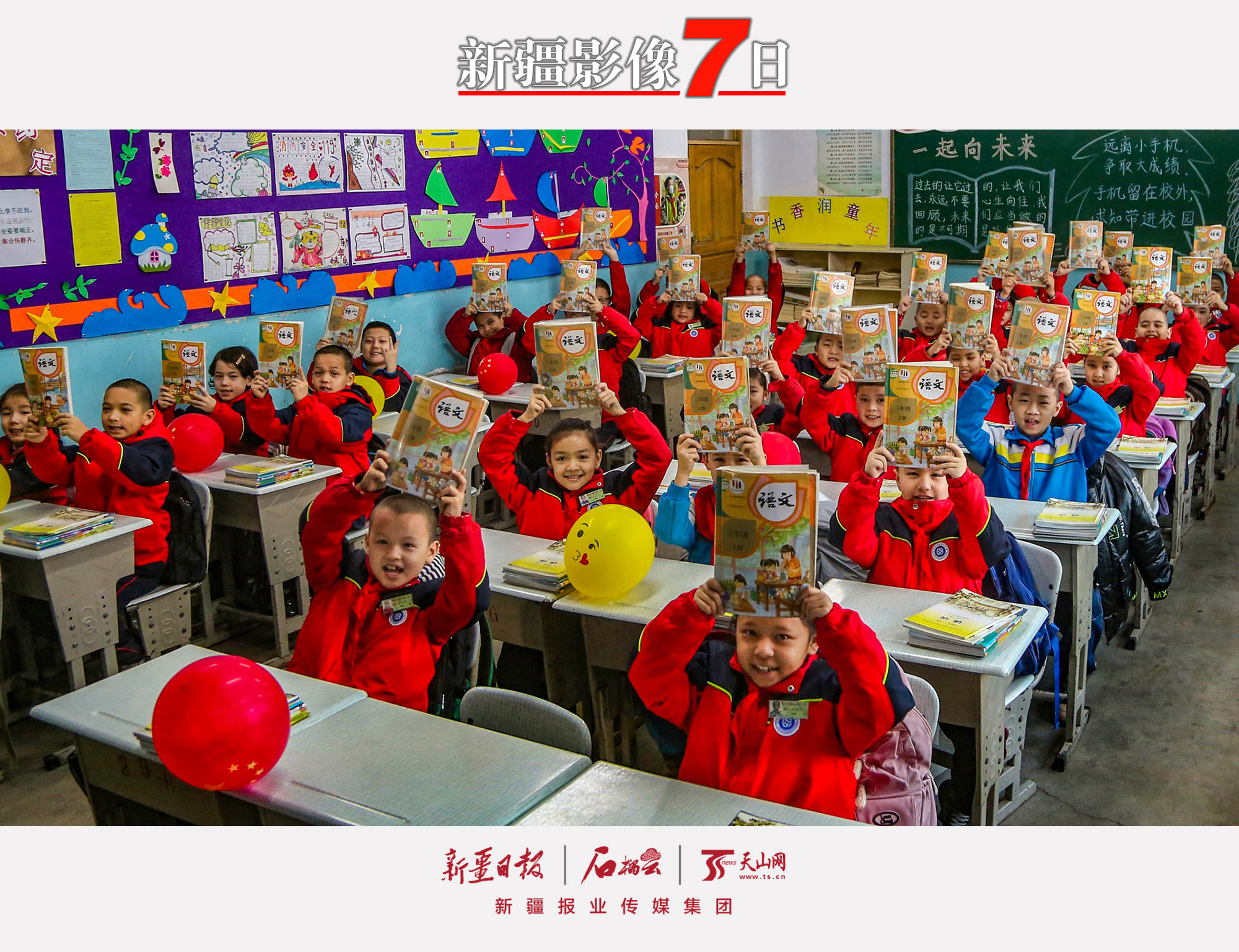 2月10日，小朋友們?cè)谡故拘抡n本。當(dāng)日，精河縣大河沿子鎮(zhèn)第一小學(xué)學(xué)生迎來(lái)了春季“開(kāi)學(xué)日”，回歸校園的學(xué)生們神采飛揚(yáng)，校園又回蕩起朗朗讀書(shū)聲。木熱迪力·瑪納斯攝